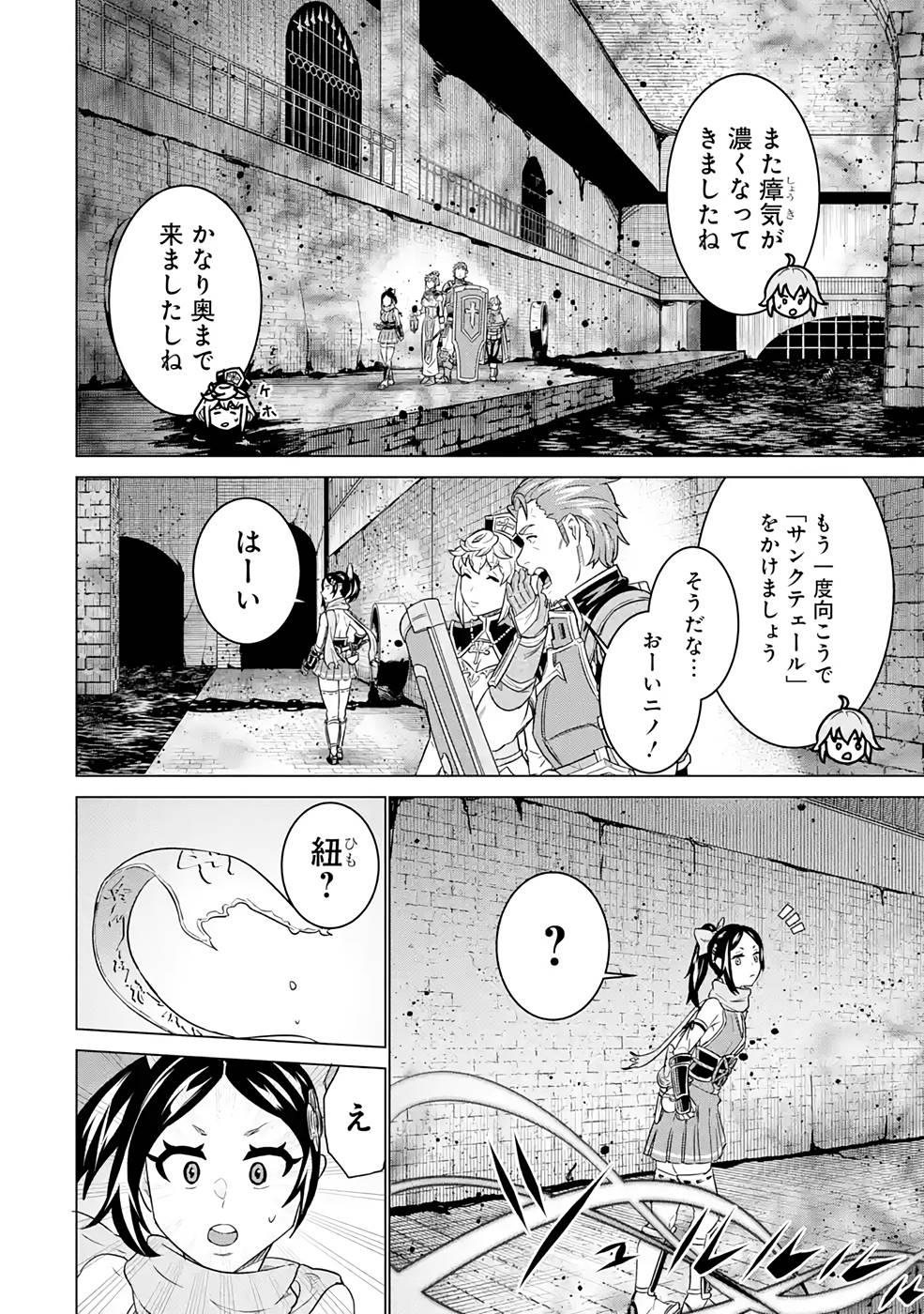 le de Munou to Iware Tsuzuketa Ore desu ga, Sekaiteki ni wa Chou Yuunou datta You desu Chap 5 - Next Chap 6