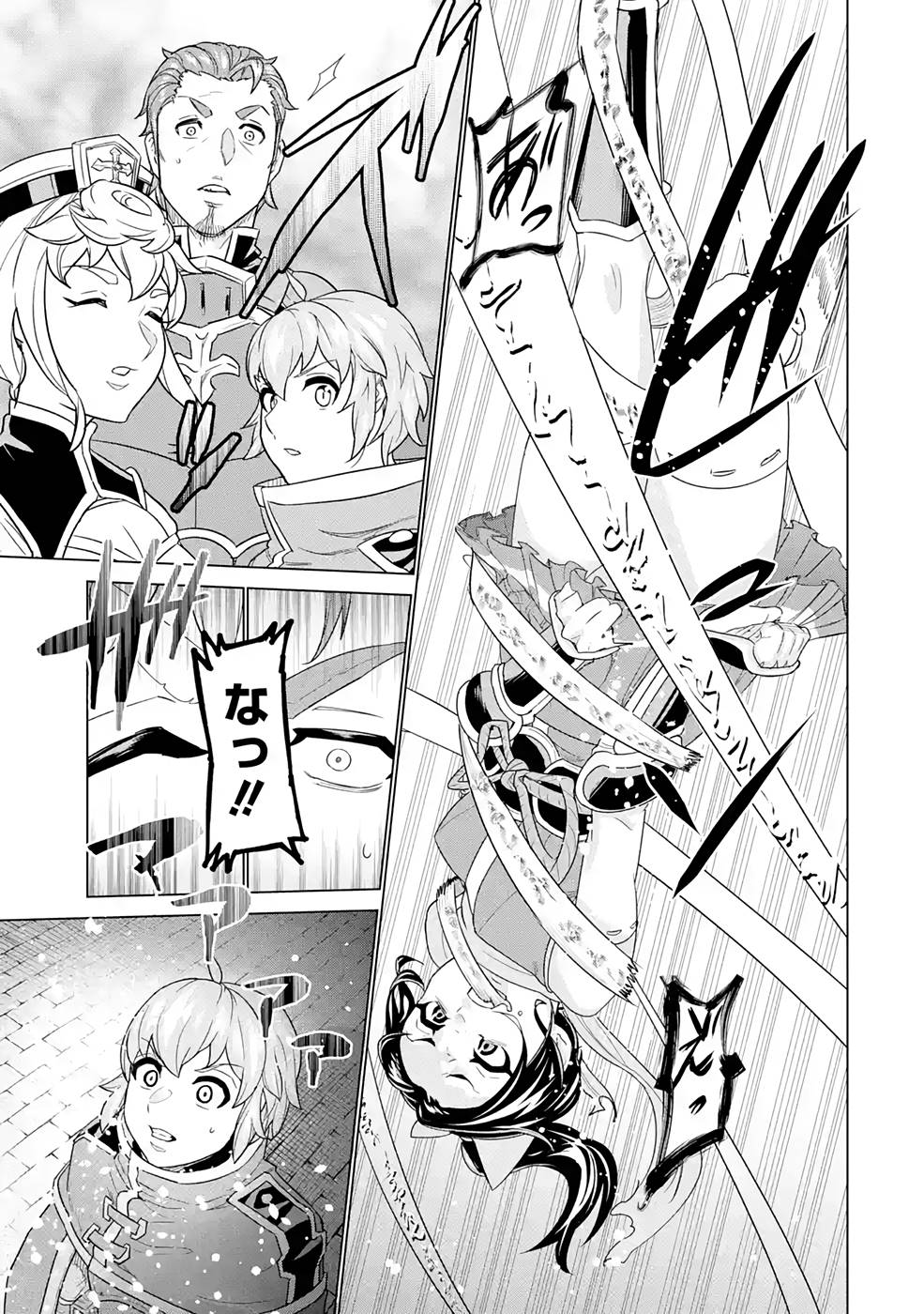 le de Munou to Iware Tsuzuketa Ore desu ga, Sekaiteki ni wa Chou Yuunou datta You desu Chap 5 - Next Chap 6