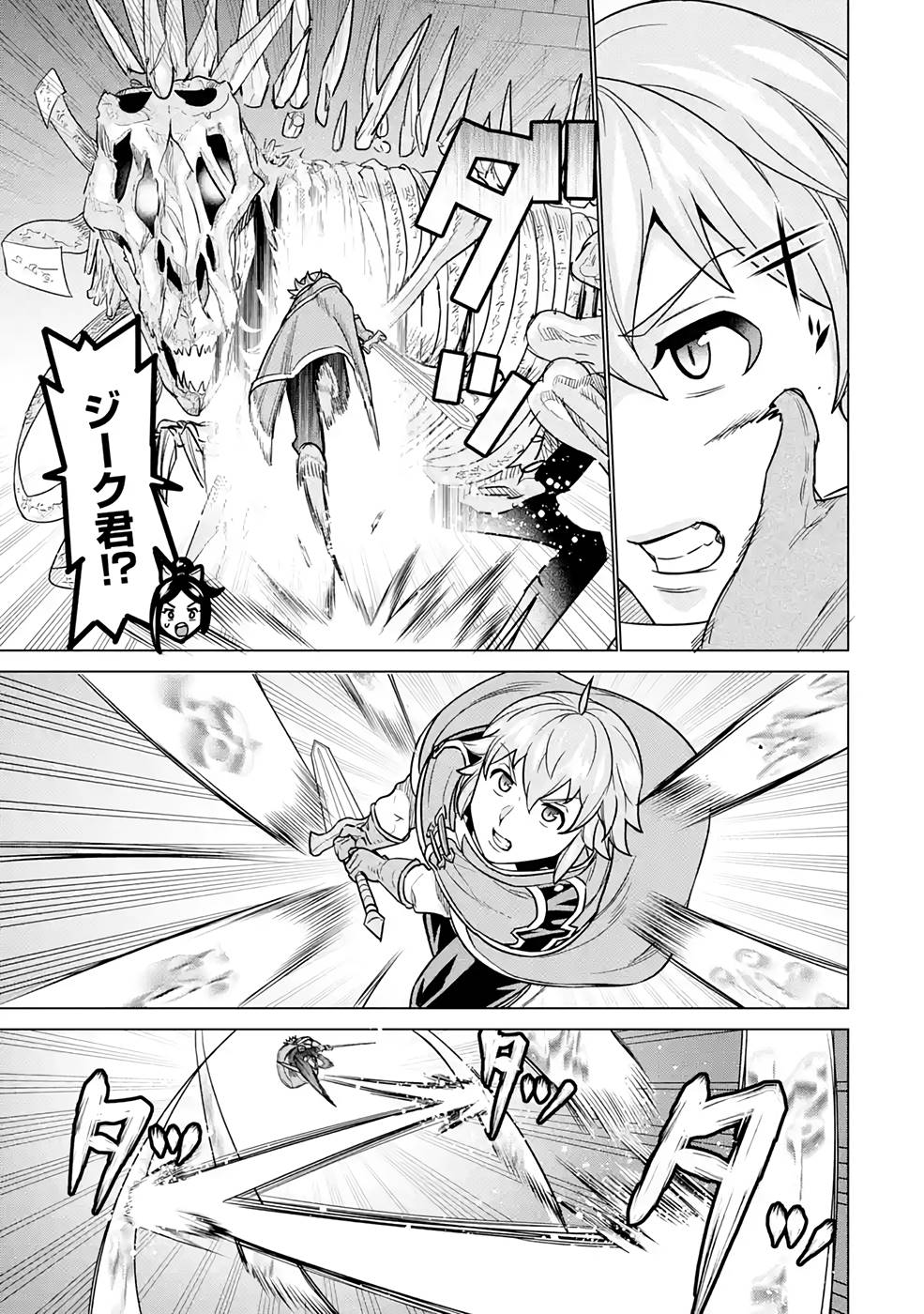 le de Munou to Iware Tsuzuketa Ore desu ga, Sekaiteki ni wa Chou Yuunou datta You desu Chap 5 - Next Chap 6