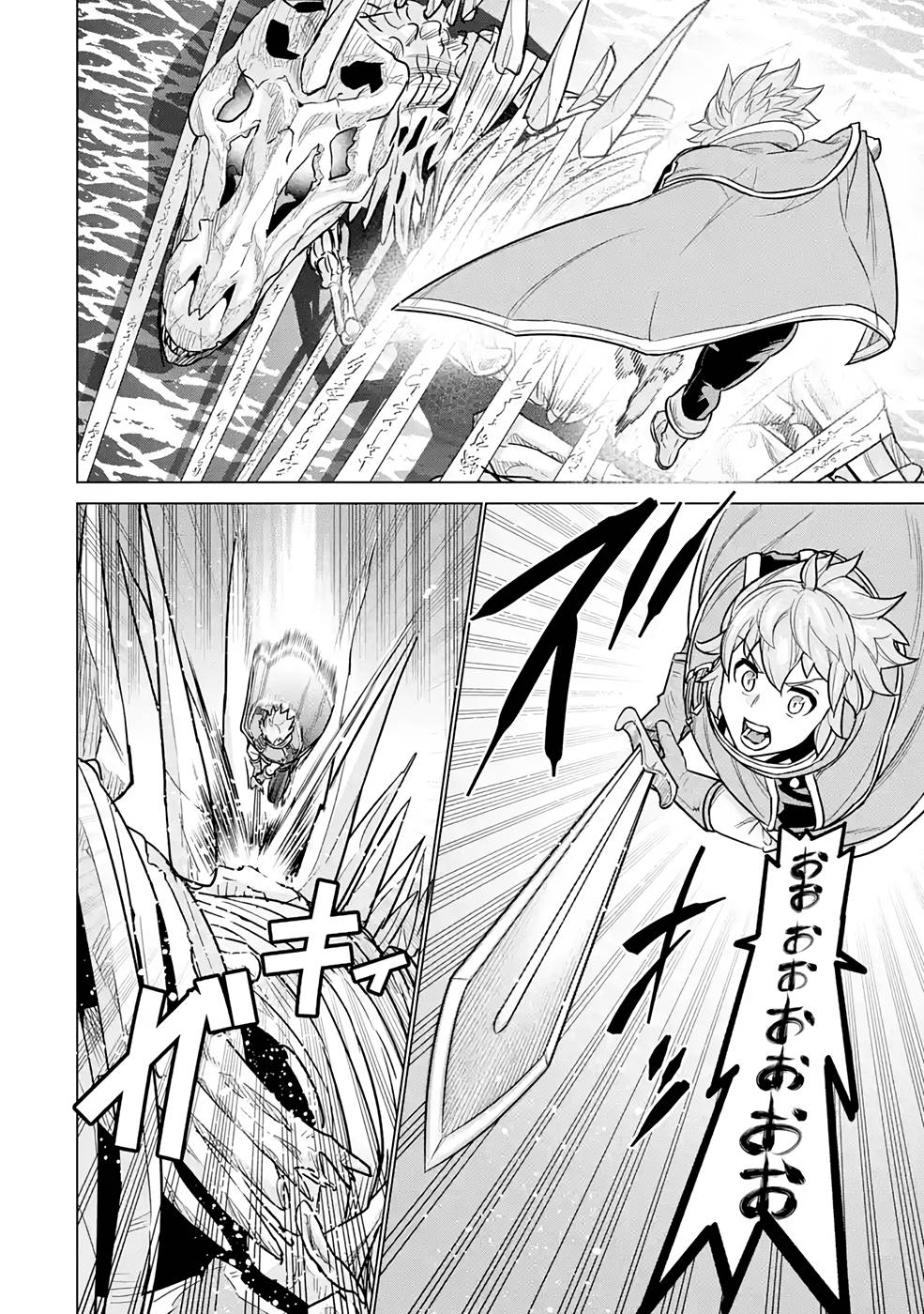 le de Munou to Iware Tsuzuketa Ore desu ga, Sekaiteki ni wa Chou Yuunou datta You desu Chap 5 - Next Chap 6