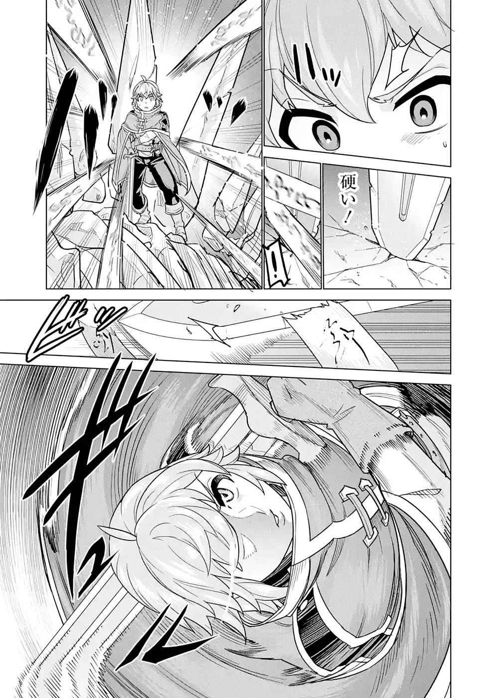 le de Munou to Iware Tsuzuketa Ore desu ga, Sekaiteki ni wa Chou Yuunou datta You desu Chap 5 - Next Chap 6