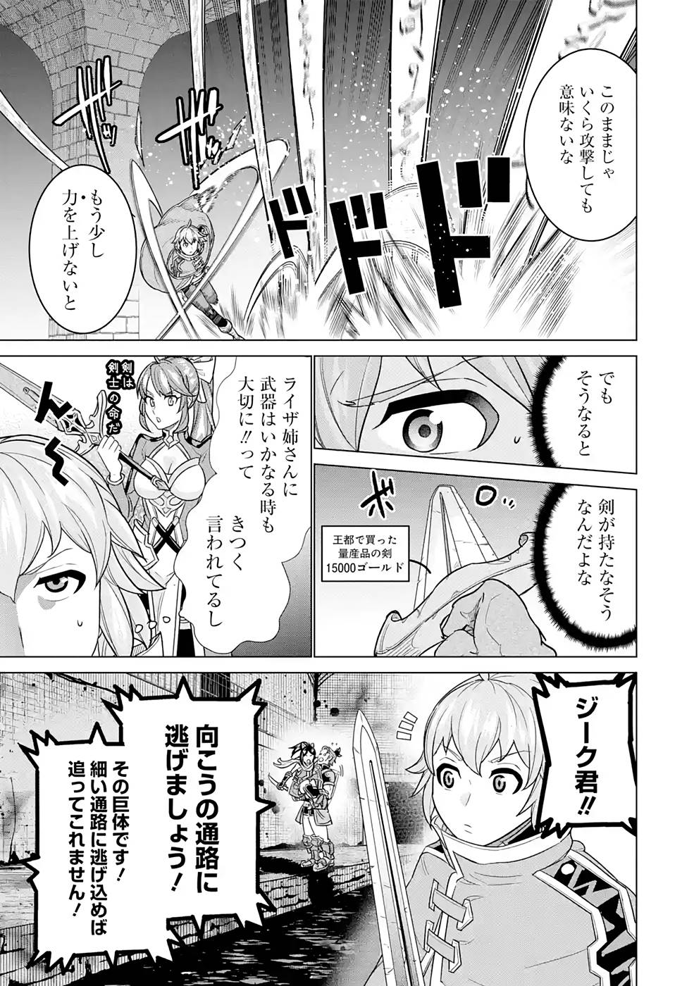 le de Munou to Iware Tsuzuketa Ore desu ga, Sekaiteki ni wa Chou Yuunou datta You desu Chap 5 - Next Chap 6