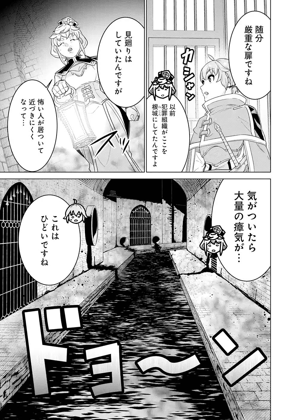 le de Munou to Iware Tsuzuketa Ore desu ga, Sekaiteki ni wa Chou Yuunou datta You desu Chap 5 - Next Chap 6