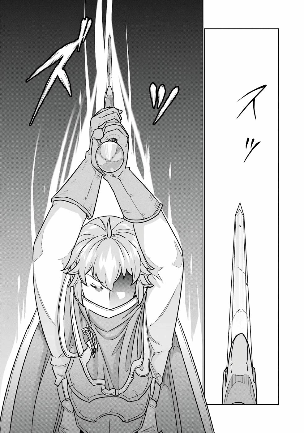 le de Munou to Iware Tsuzuketa Ore desu ga, Sekaiteki ni wa Chou Yuunou datta You desu Chap 6 - Next Chap 7