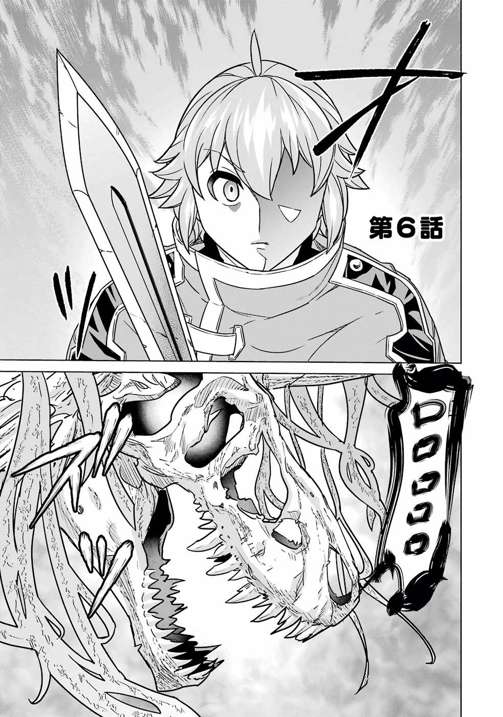 le de Munou to Iware Tsuzuketa Ore desu ga, Sekaiteki ni wa Chou Yuunou datta You desu Chap 6 - Next Chap 7