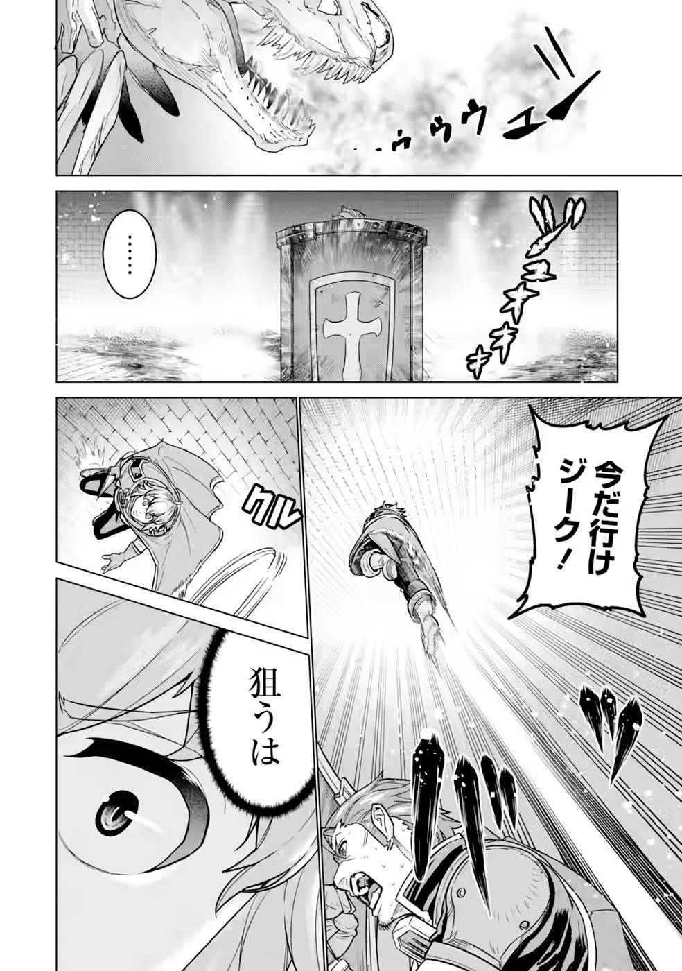 le de Munou to Iware Tsuzuketa Ore desu ga, Sekaiteki ni wa Chou Yuunou datta You desu Chap 6 - Next Chap 7