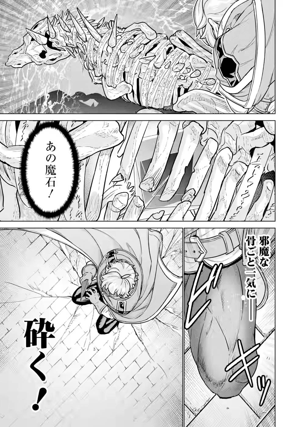 le de Munou to Iware Tsuzuketa Ore desu ga, Sekaiteki ni wa Chou Yuunou datta You desu Chap 6 - Next Chap 7