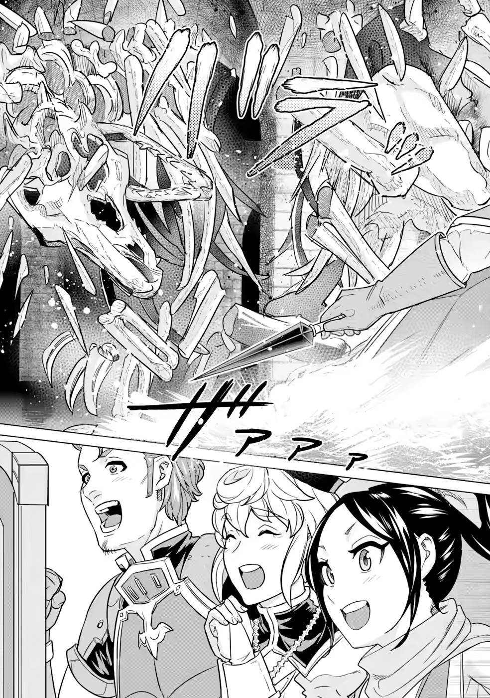 le de Munou to Iware Tsuzuketa Ore desu ga, Sekaiteki ni wa Chou Yuunou datta You desu Chap 6 - Next Chap 7