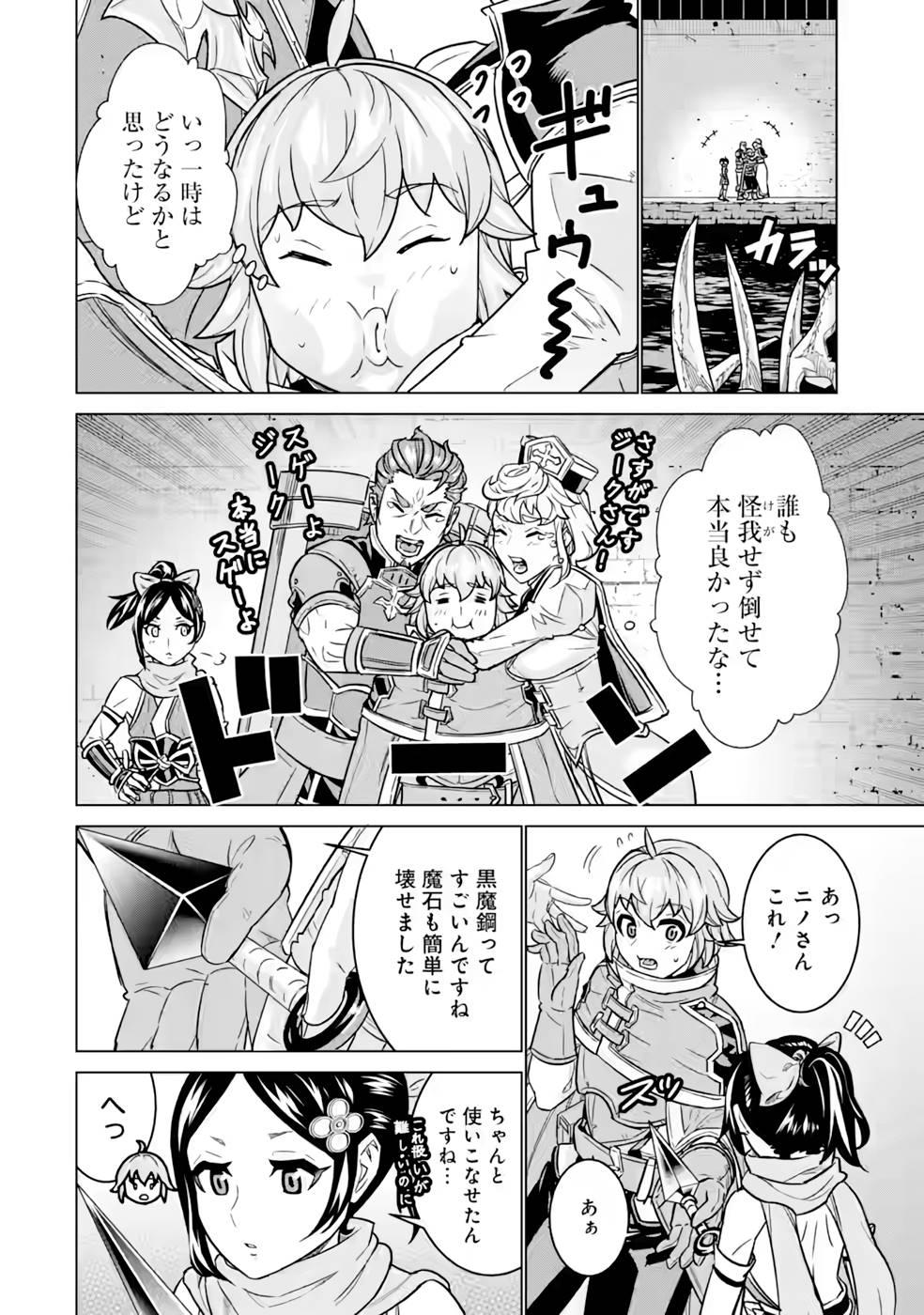 le de Munou to Iware Tsuzuketa Ore desu ga, Sekaiteki ni wa Chou Yuunou datta You desu Chap 6 - Next Chap 7