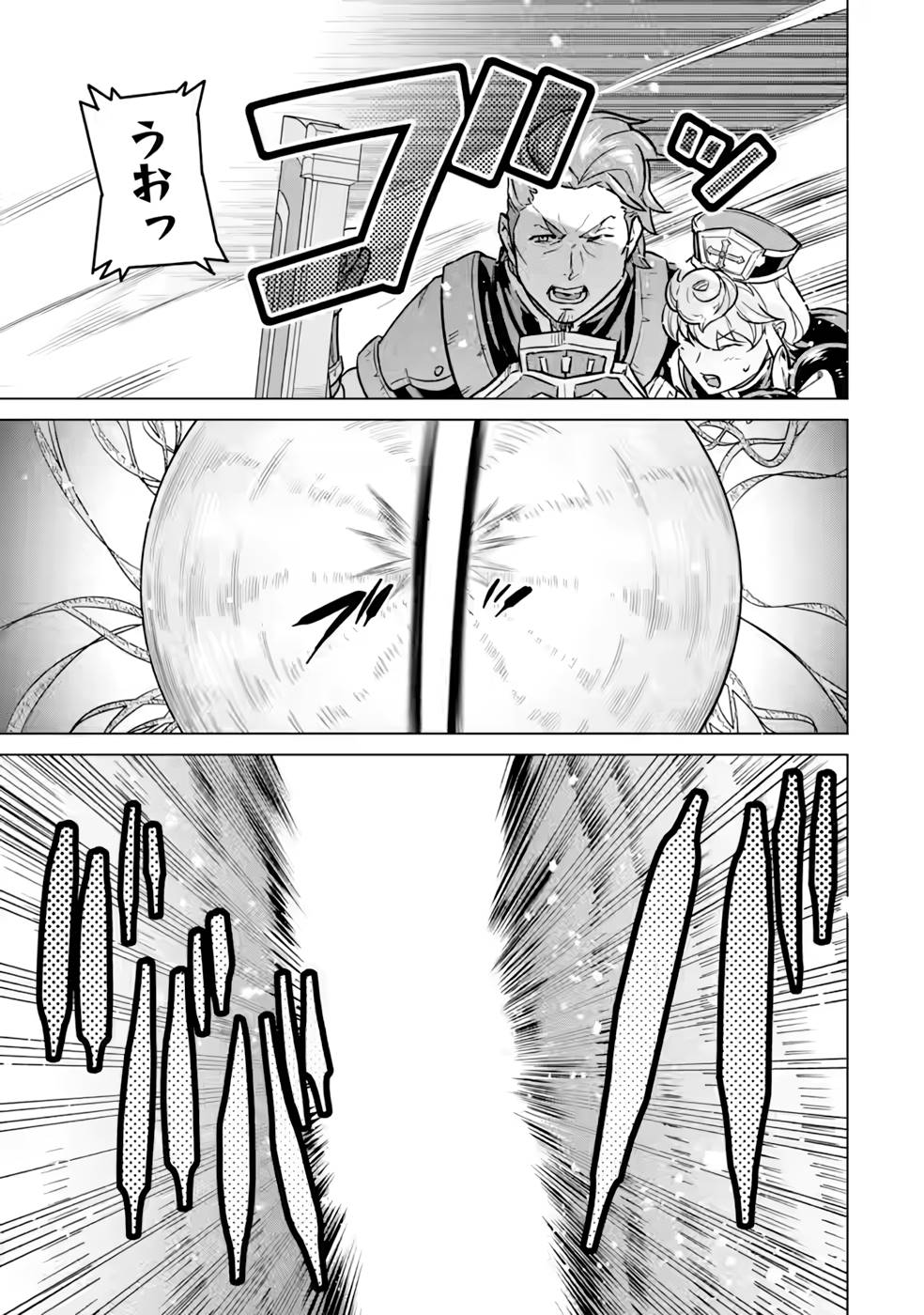 le de Munou to Iware Tsuzuketa Ore desu ga, Sekaiteki ni wa Chou Yuunou datta You desu Chap 6 - Next Chap 7