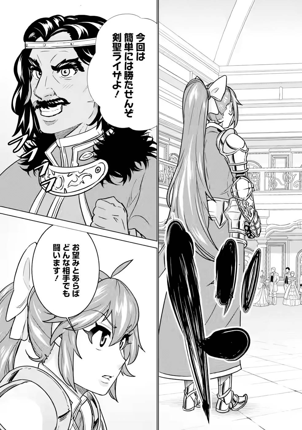 le de Munou to Iware Tsuzuketa Ore desu ga, Sekaiteki ni wa Chou Yuunou datta You desu Chap 7 - Next Chap 8