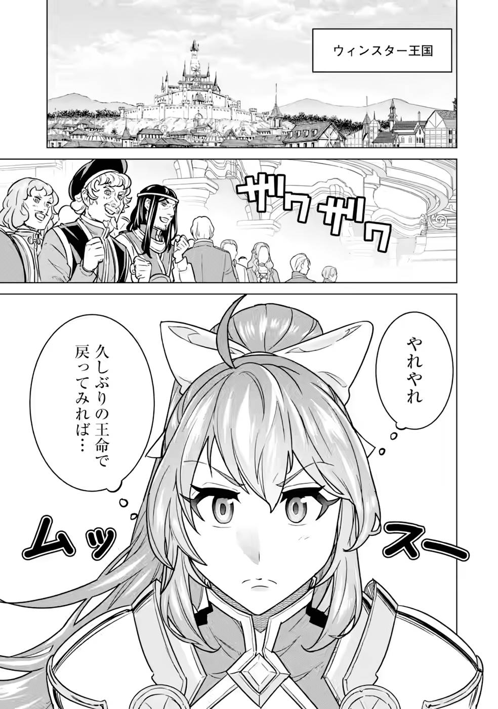 le de Munou to Iware Tsuzuketa Ore desu ga, Sekaiteki ni wa Chou Yuunou datta You desu Chap 7 - Next Chap 8