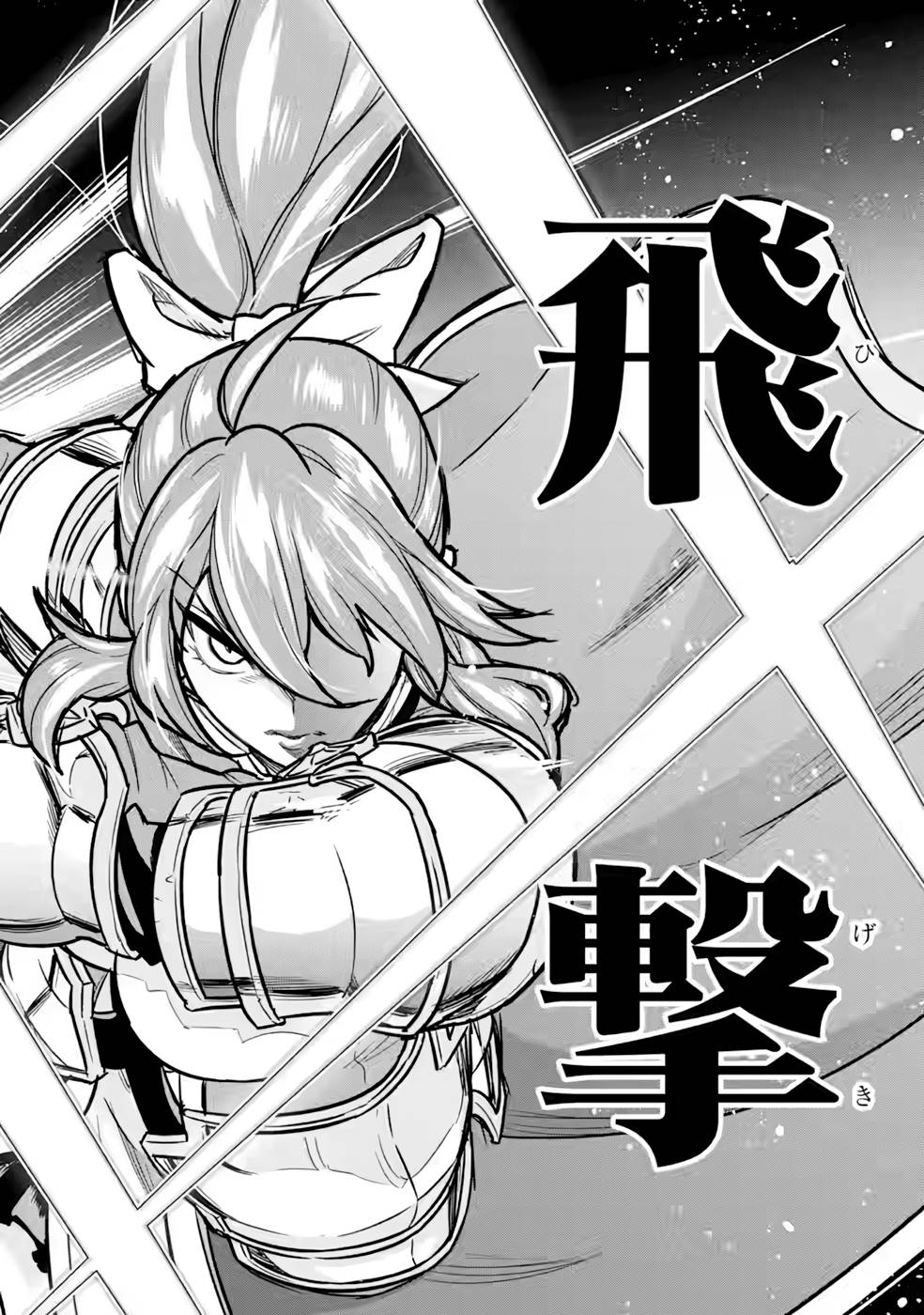le de Munou to Iware Tsuzuketa Ore desu ga, Sekaiteki ni wa Chou Yuunou datta You desu Chap 7 - Next Chap 8