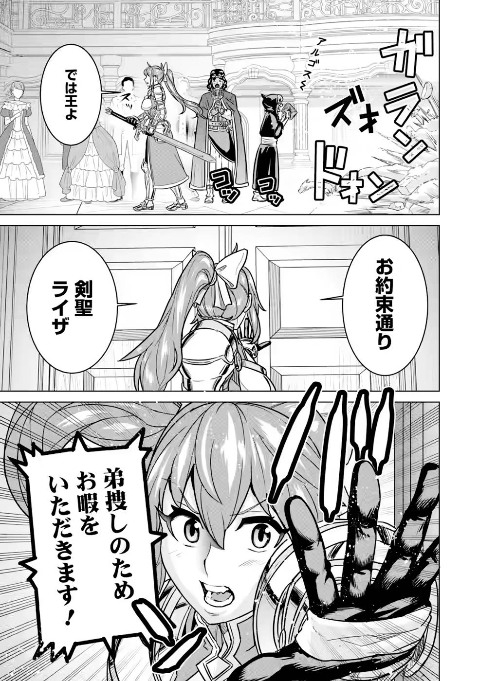 le de Munou to Iware Tsuzuketa Ore desu ga, Sekaiteki ni wa Chou Yuunou datta You desu Chap 7 - Next Chap 8