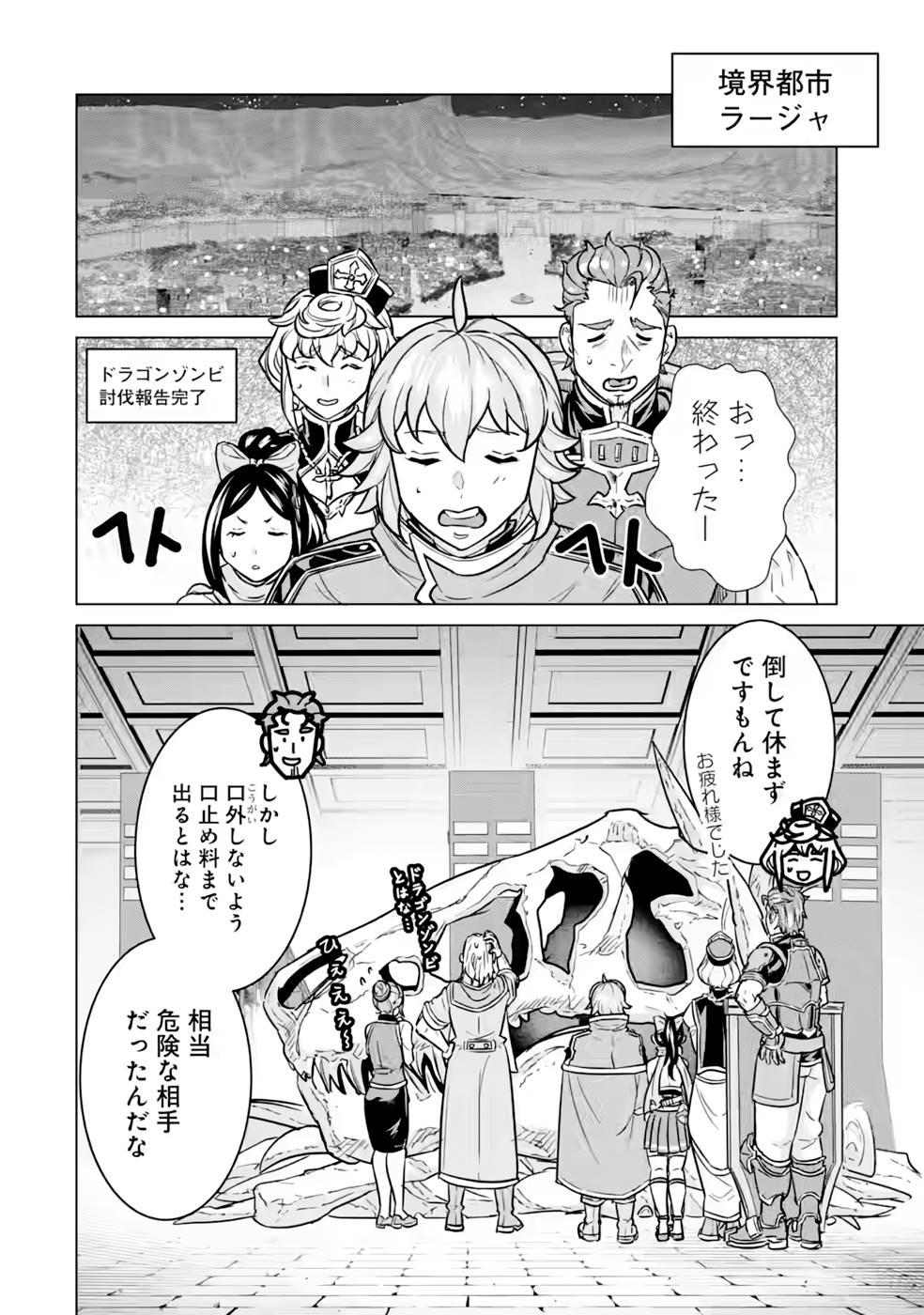 le de Munou to Iware Tsuzuketa Ore desu ga, Sekaiteki ni wa Chou Yuunou datta You desu Chap 7 - Next Chap 8