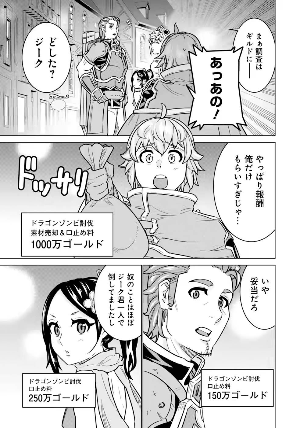 le de Munou to Iware Tsuzuketa Ore desu ga, Sekaiteki ni wa Chou Yuunou datta You desu Chap 7 - Next Chap 8