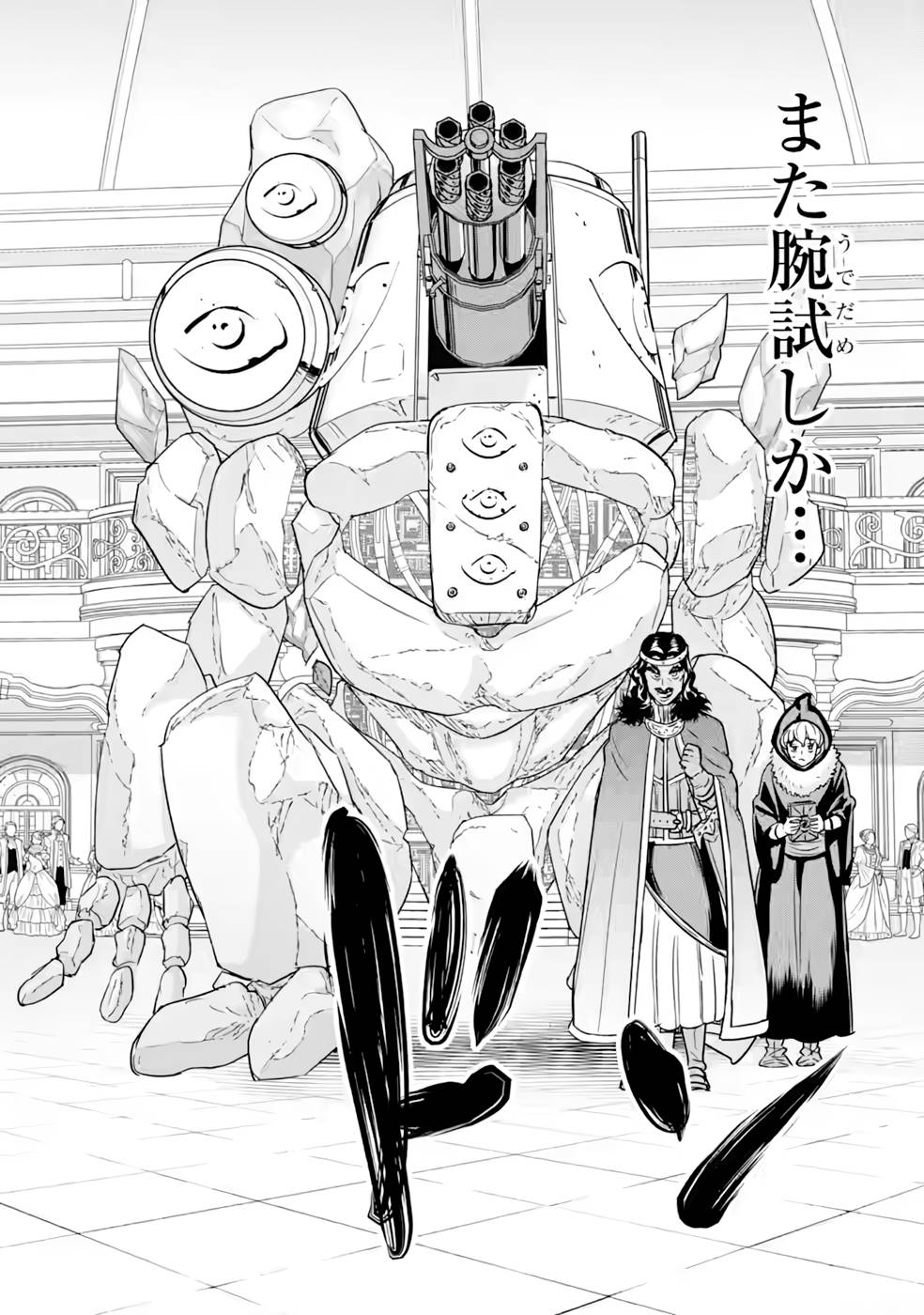le de Munou to Iware Tsuzuketa Ore desu ga, Sekaiteki ni wa Chou Yuunou datta You desu Chap 7 - Next Chap 8