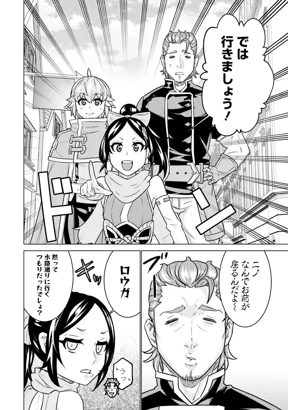 le de Munou to Iware Tsuzuketa Ore desu ga, Sekaiteki ni wa Chou Yuunou datta You desu Chap 7 - Next Chap 8