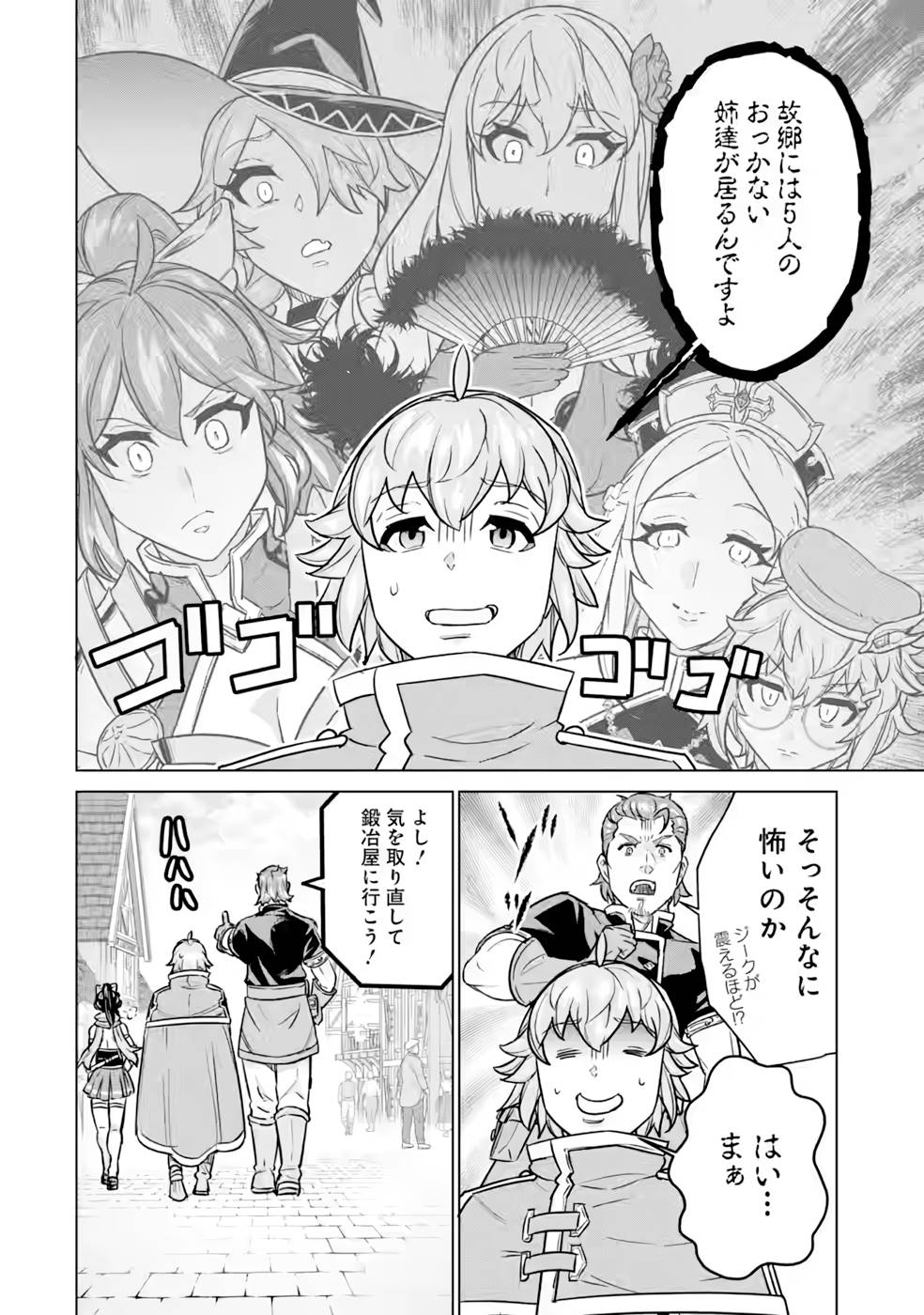 le de Munou to Iware Tsuzuketa Ore desu ga, Sekaiteki ni wa Chou Yuunou datta You desu Chap 7 - Next Chap 8