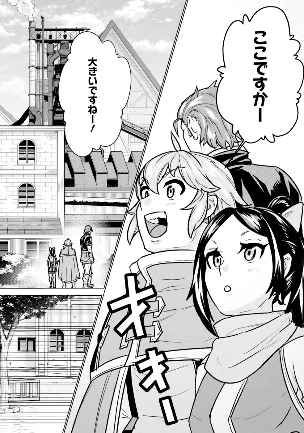 le de Munou to Iware Tsuzuketa Ore desu ga, Sekaiteki ni wa Chou Yuunou datta You desu Chap 7 - Next Chap 8