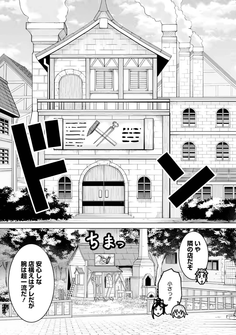 le de Munou to Iware Tsuzuketa Ore desu ga, Sekaiteki ni wa Chou Yuunou datta You desu Chap 7 - Next Chap 8