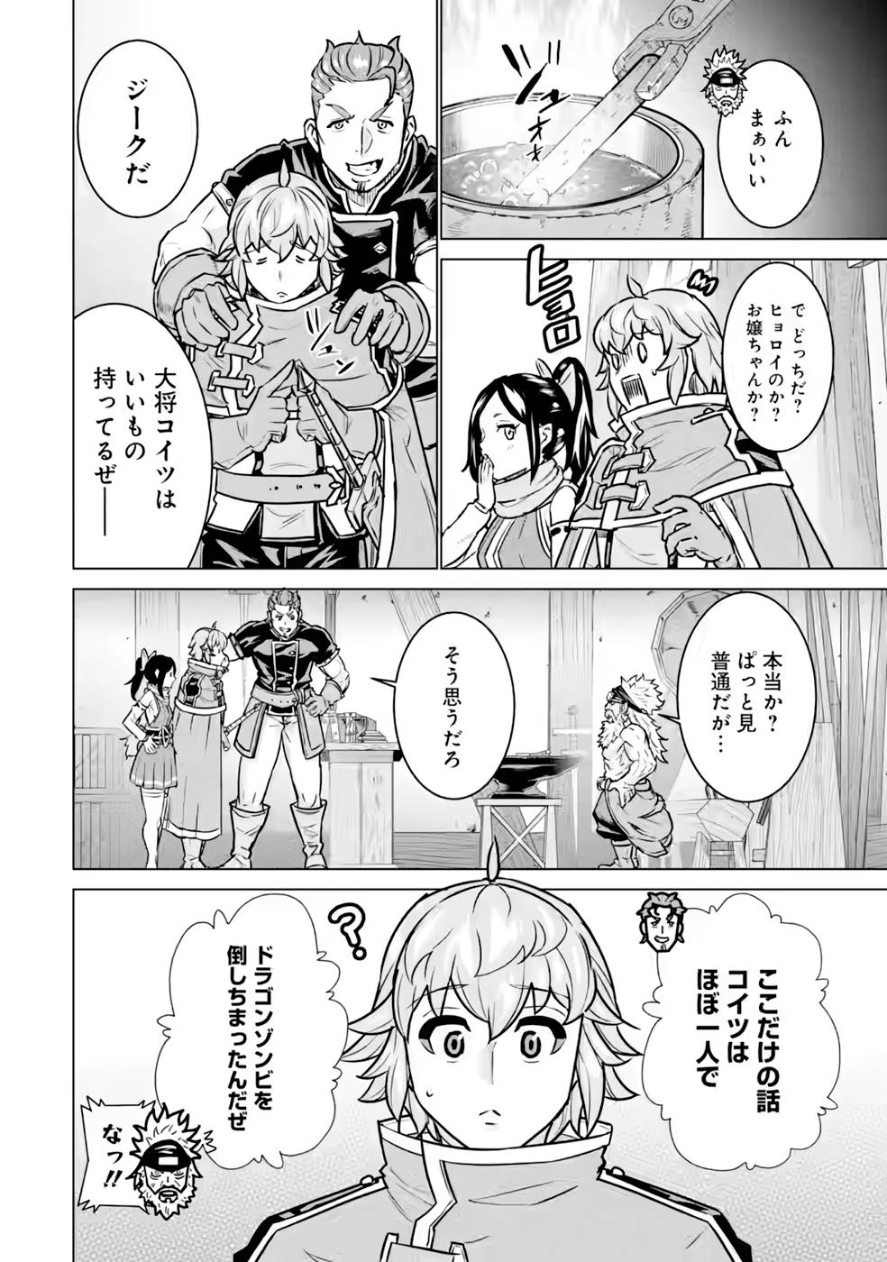 le de Munou to Iware Tsuzuketa Ore desu ga, Sekaiteki ni wa Chou Yuunou datta You desu Chap 7 - Next Chap 8