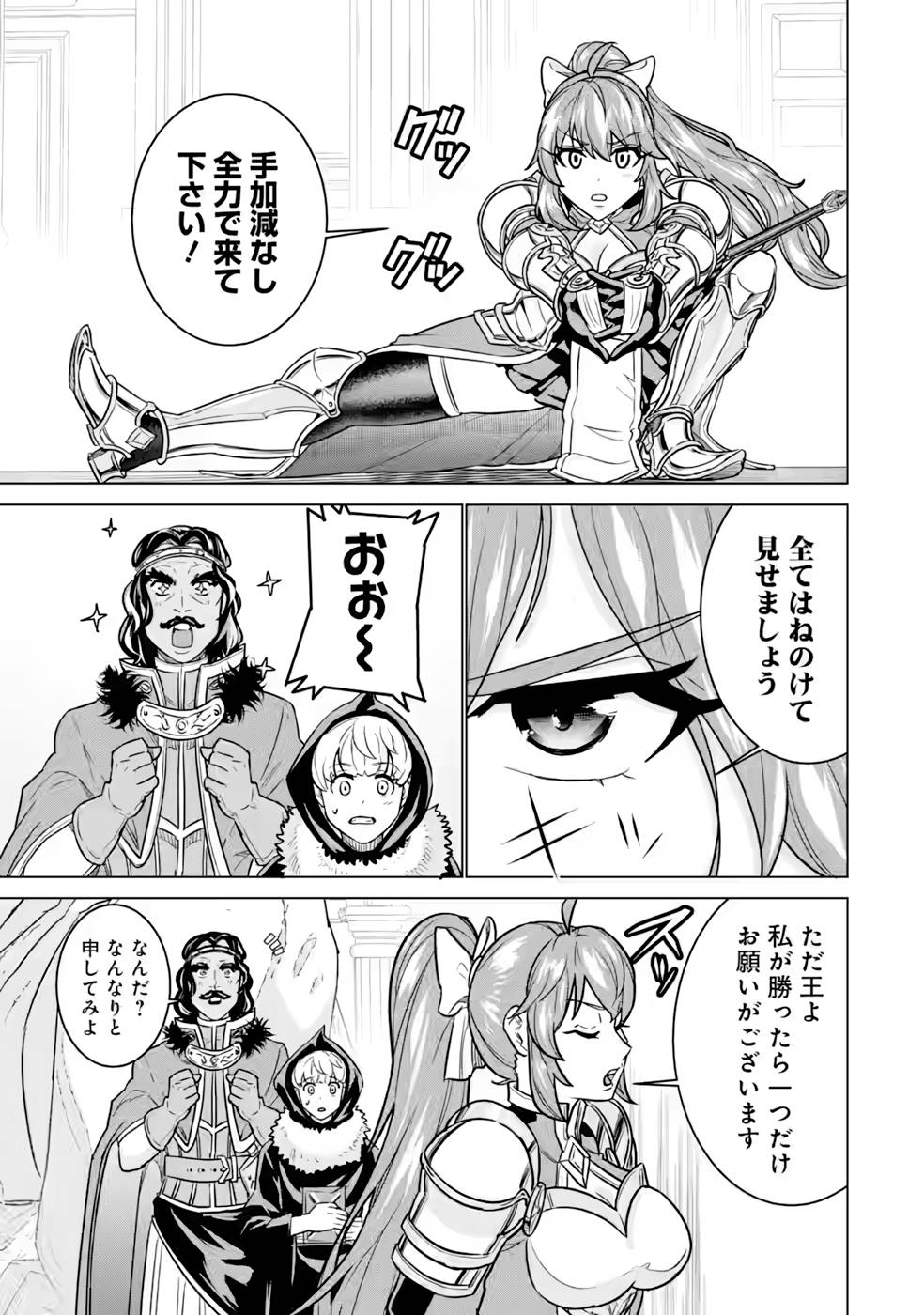 le de Munou to Iware Tsuzuketa Ore desu ga, Sekaiteki ni wa Chou Yuunou datta You desu Chap 7 - Next Chap 8