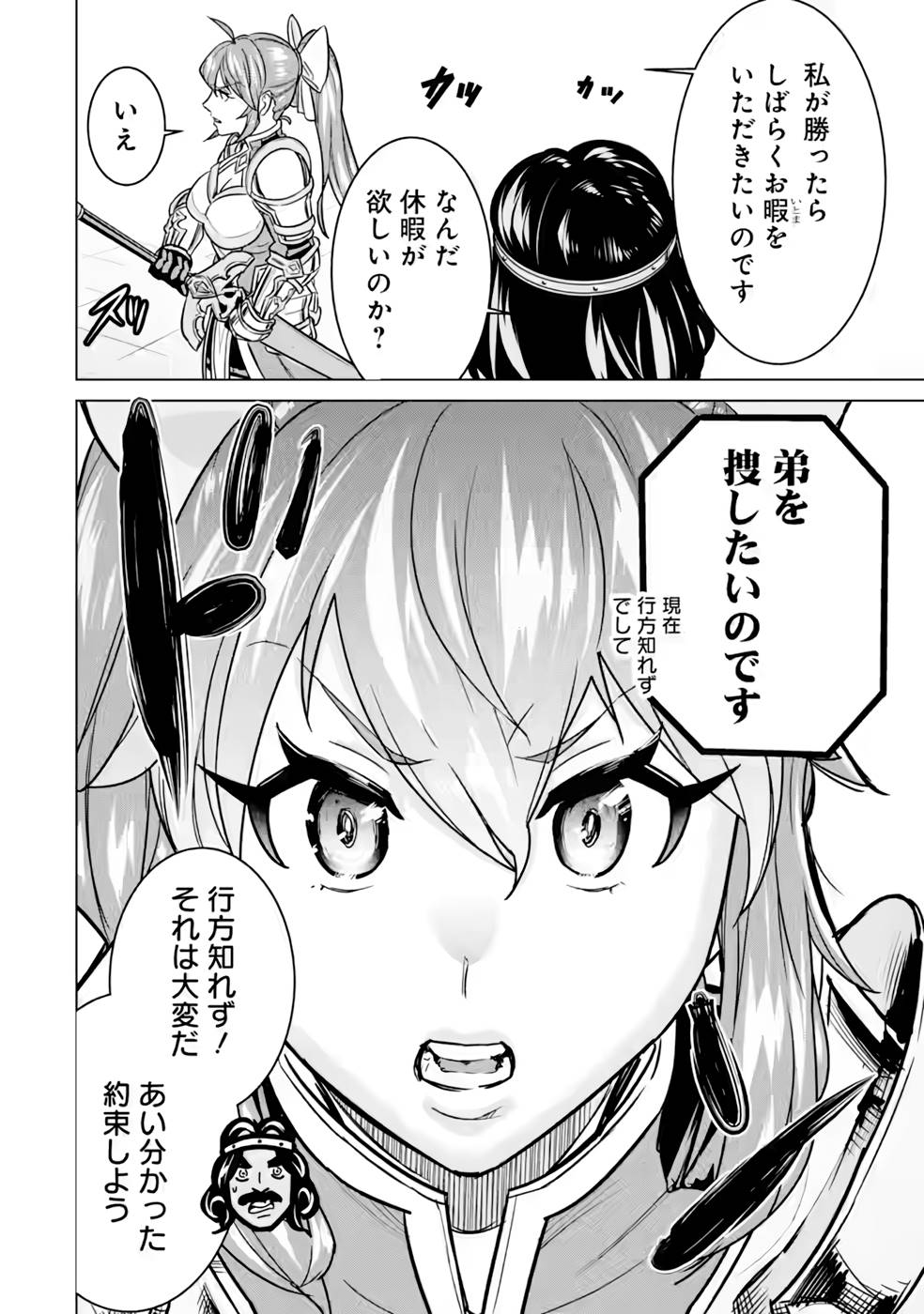 le de Munou to Iware Tsuzuketa Ore desu ga, Sekaiteki ni wa Chou Yuunou datta You desu Chap 7 - Next Chap 8