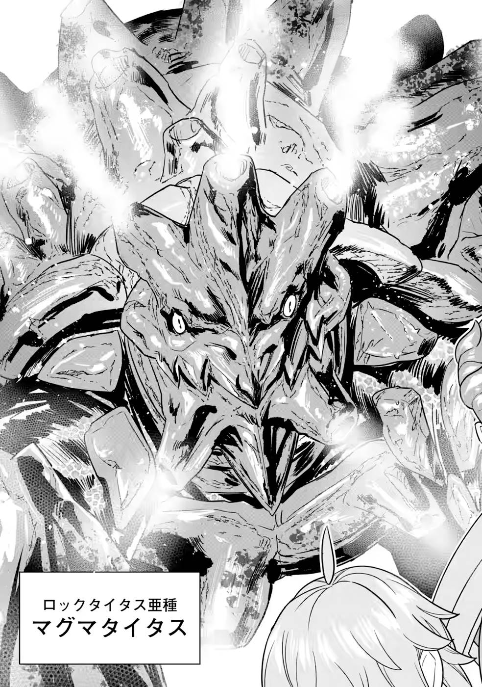 le de Munou to Iware Tsuzuketa Ore desu ga, Sekaiteki ni wa Chou Yuunou datta You desu Chap 8 - Next Chap 9