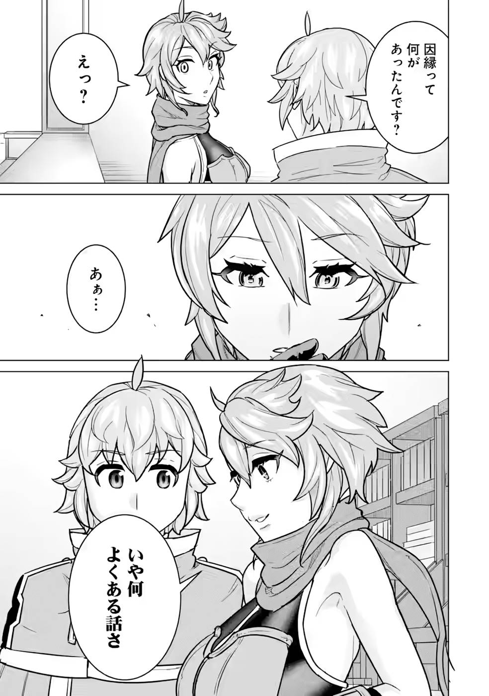 le de Munou to Iware Tsuzuketa Ore desu ga, Sekaiteki ni wa Chou Yuunou datta You desu Chap 8 - Next Chap 9