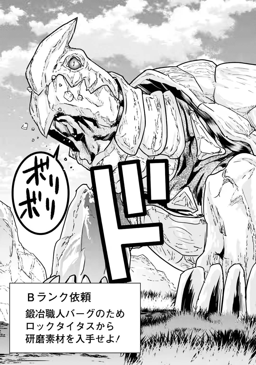 le de Munou to Iware Tsuzuketa Ore desu ga, Sekaiteki ni wa Chou Yuunou datta You desu Chap 8 - Next Chap 9