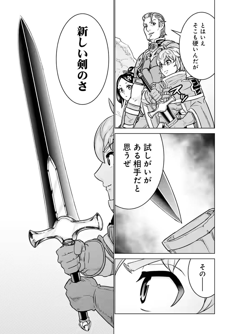 le de Munou to Iware Tsuzuketa Ore desu ga, Sekaiteki ni wa Chou Yuunou datta You desu Chap 8 - Next Chap 9