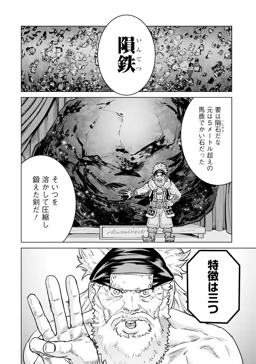 le de Munou to Iware Tsuzuketa Ore desu ga, Sekaiteki ni wa Chou Yuunou datta You desu Chap 8 - Next Chap 9