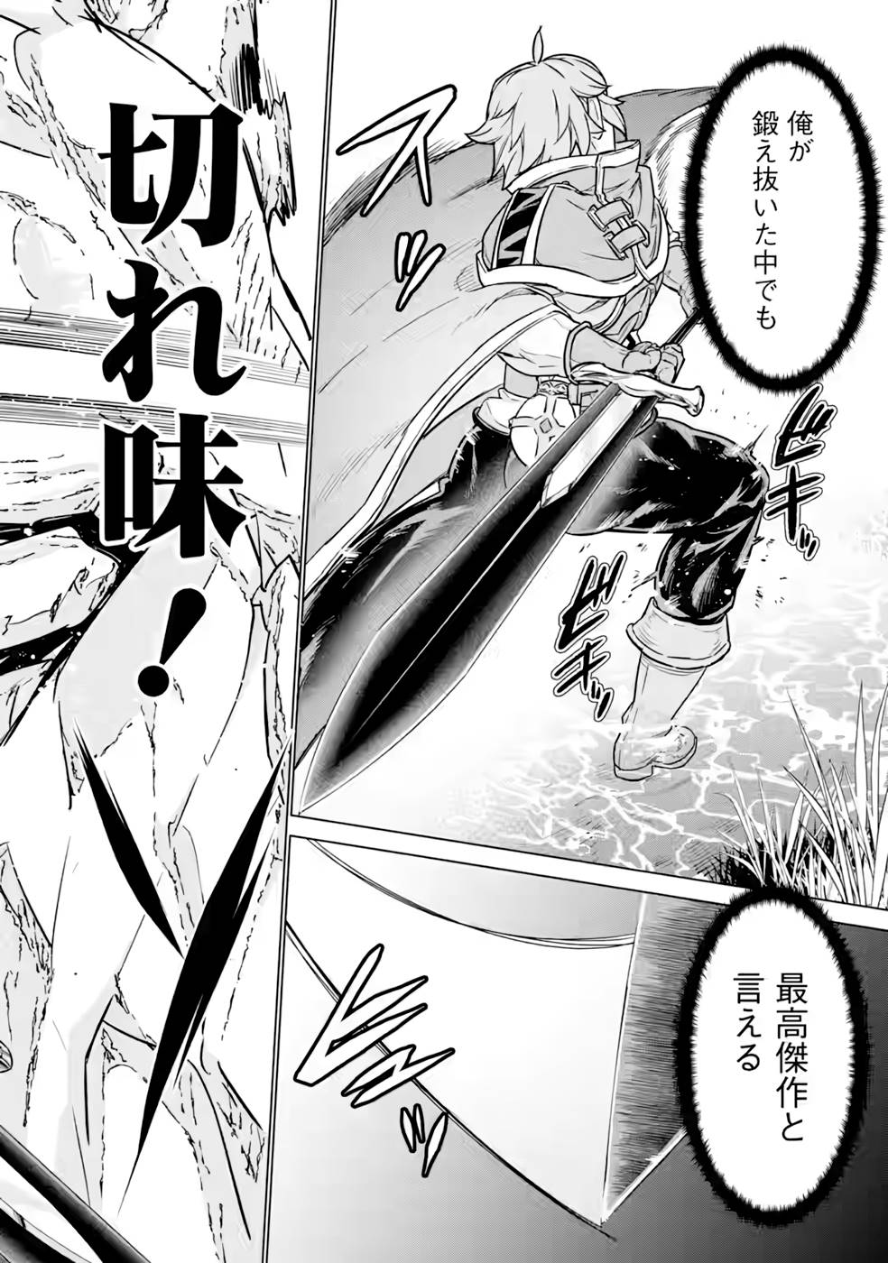 le de Munou to Iware Tsuzuketa Ore desu ga, Sekaiteki ni wa Chou Yuunou datta You desu Chap 8 - Next Chap 9