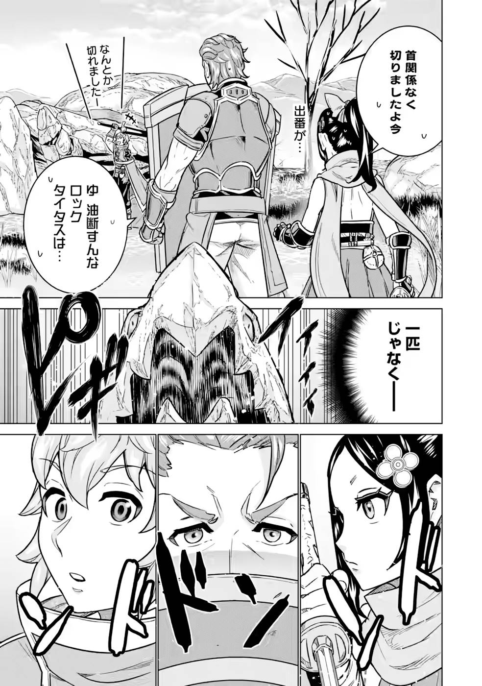 le de Munou to Iware Tsuzuketa Ore desu ga, Sekaiteki ni wa Chou Yuunou datta You desu Chap 8 - Next Chap 9