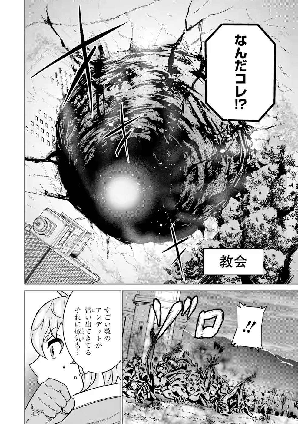 le de Munou to Iware Tsuzuketa Ore desu ga, Sekaiteki ni wa Chou Yuunou datta You desu Chap 9 - Next Chap 10