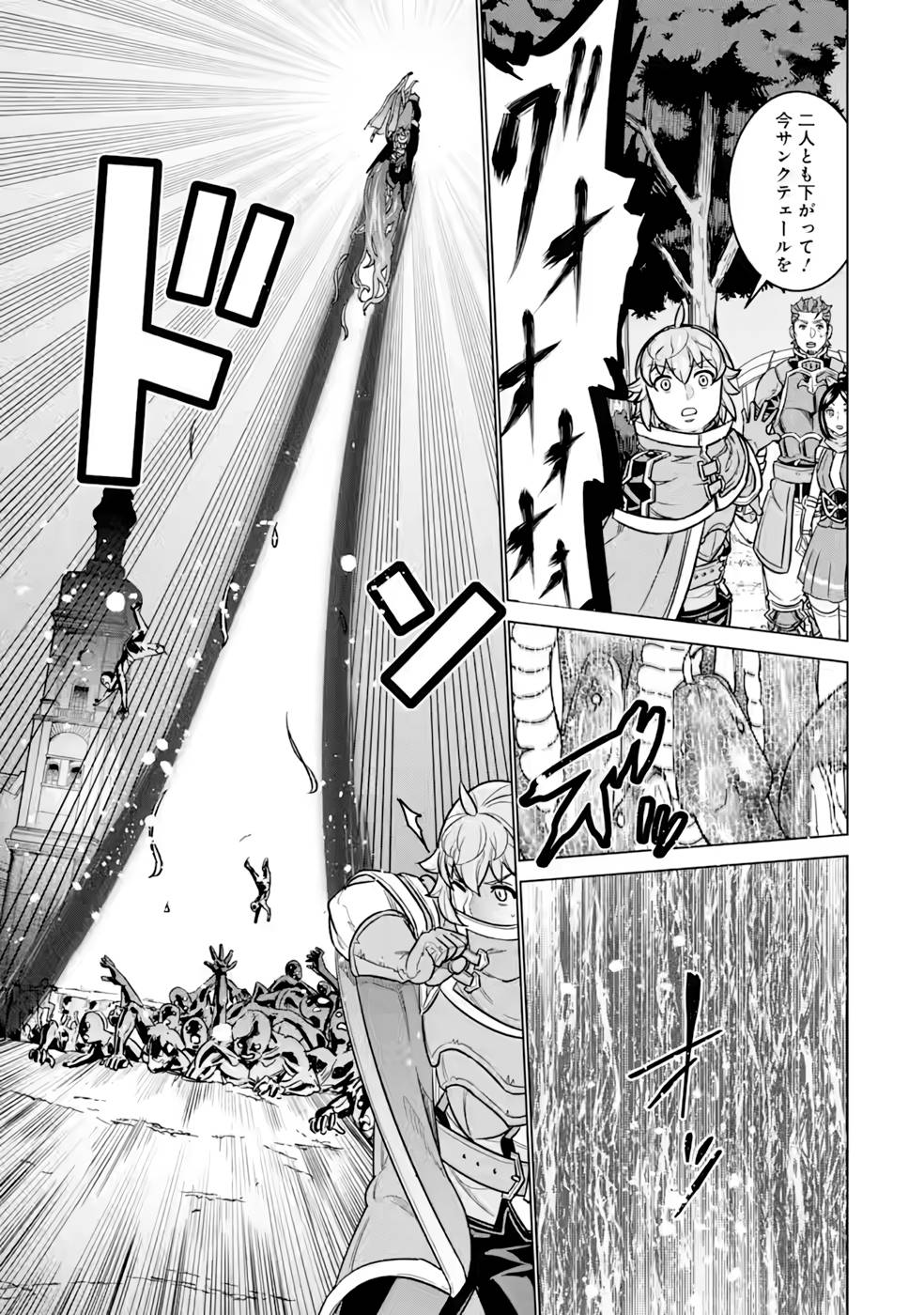 le de Munou to Iware Tsuzuketa Ore desu ga, Sekaiteki ni wa Chou Yuunou datta You desu Chap 9 - Next Chap 10