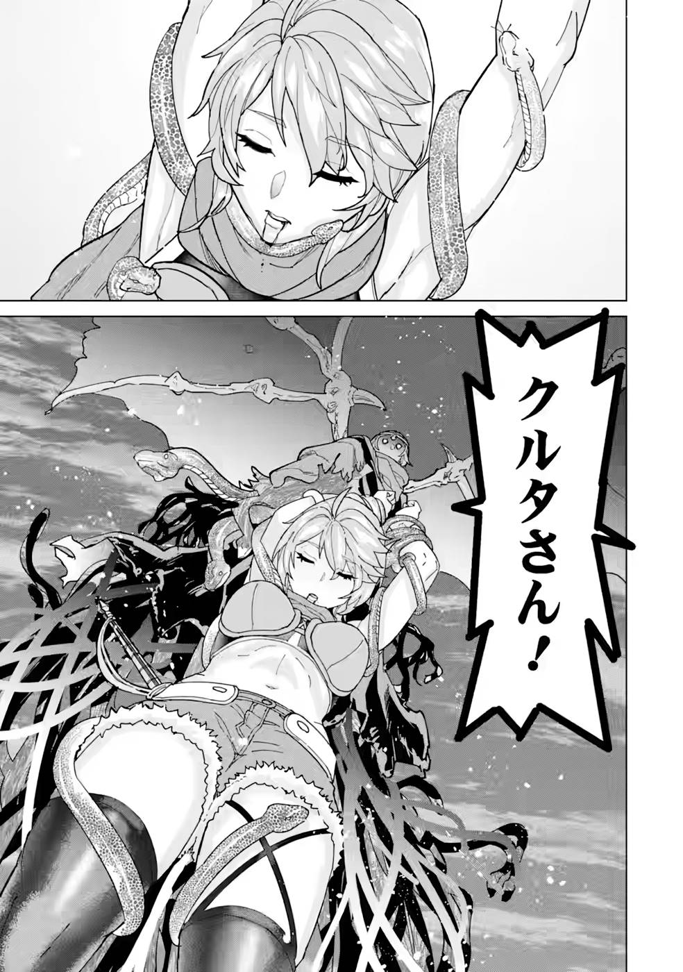 le de Munou to Iware Tsuzuketa Ore desu ga, Sekaiteki ni wa Chou Yuunou datta You desu Chap 9 - Next Chap 10