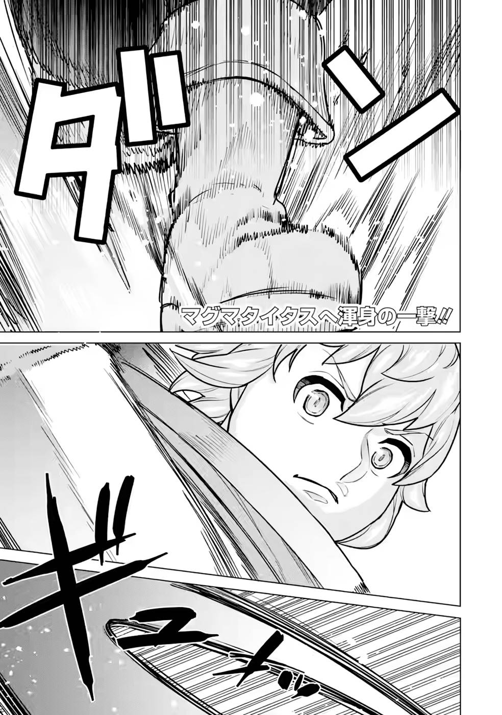 le de Munou to Iware Tsuzuketa Ore desu ga, Sekaiteki ni wa Chou Yuunou datta You desu Chap 9 - Next Chap 10