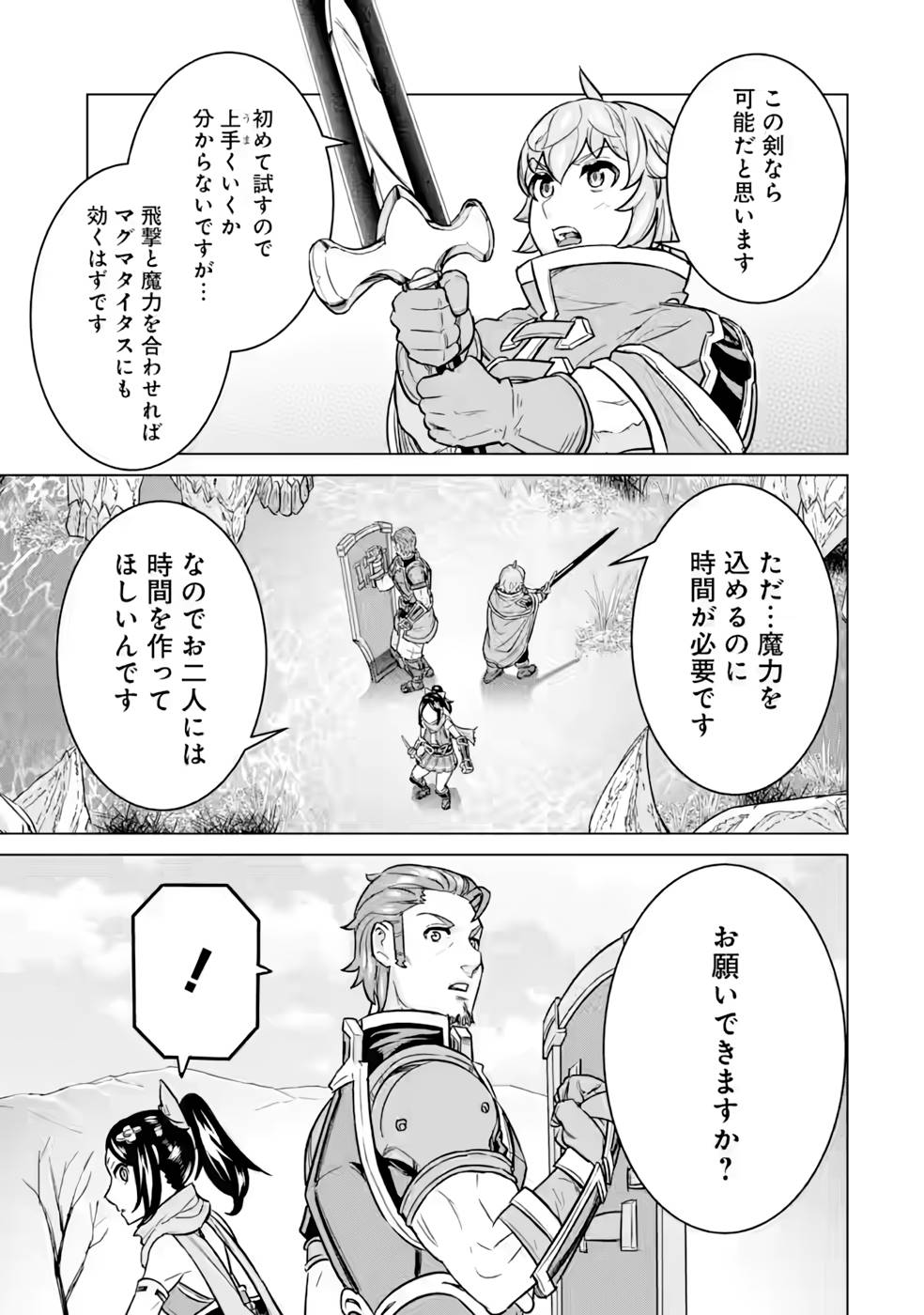 le de Munou to Iware Tsuzuketa Ore desu ga, Sekaiteki ni wa Chou Yuunou datta You desu Chap 9 - Next Chap 10