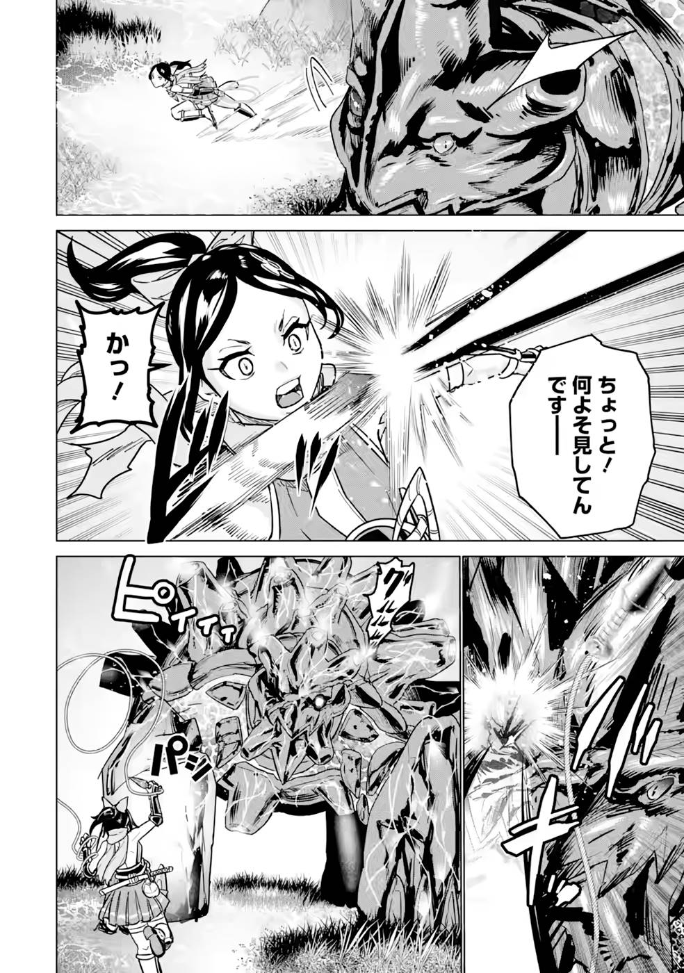 le de Munou to Iware Tsuzuketa Ore desu ga, Sekaiteki ni wa Chou Yuunou datta You desu Chap 9 - Next Chap 10