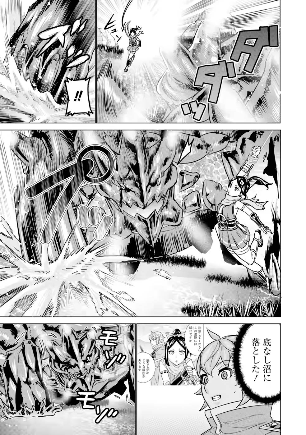 le de Munou to Iware Tsuzuketa Ore desu ga, Sekaiteki ni wa Chou Yuunou datta You desu Chap 9 - Next Chap 10