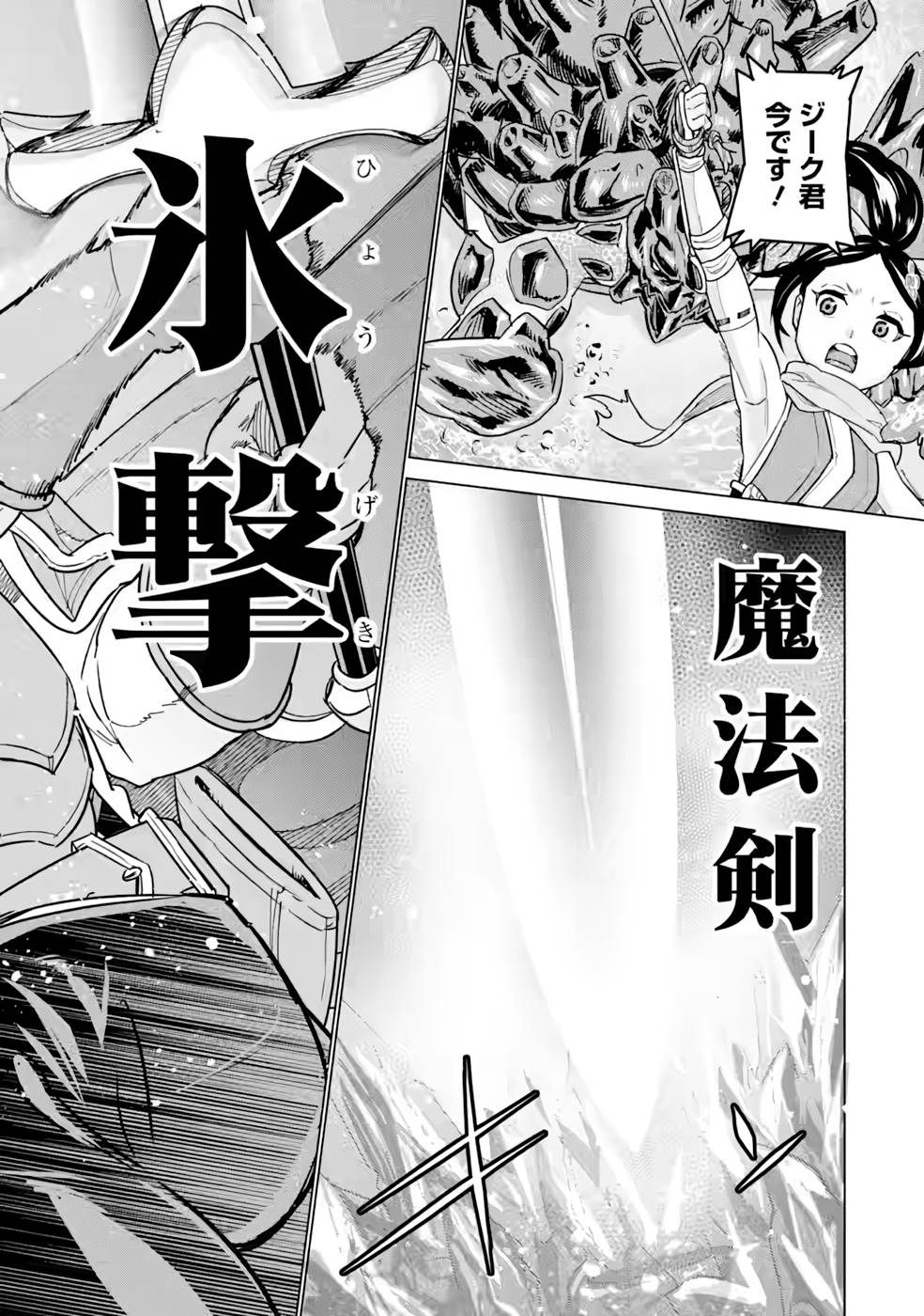 le de Munou to Iware Tsuzuketa Ore desu ga, Sekaiteki ni wa Chou Yuunou datta You desu Chap 9 - Next Chap 10