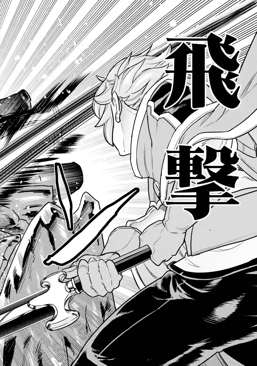 le de Munou to Iware Tsuzuketa Ore desu ga, Sekaiteki ni wa Chou Yuunou datta You desu Chap 9 - Next Chap 10