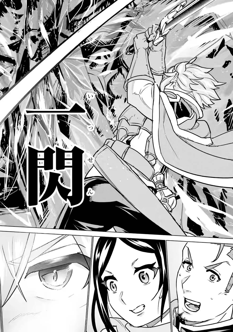 le de Munou to Iware Tsuzuketa Ore desu ga, Sekaiteki ni wa Chou Yuunou datta You desu Chap 9 - Next Chap 10