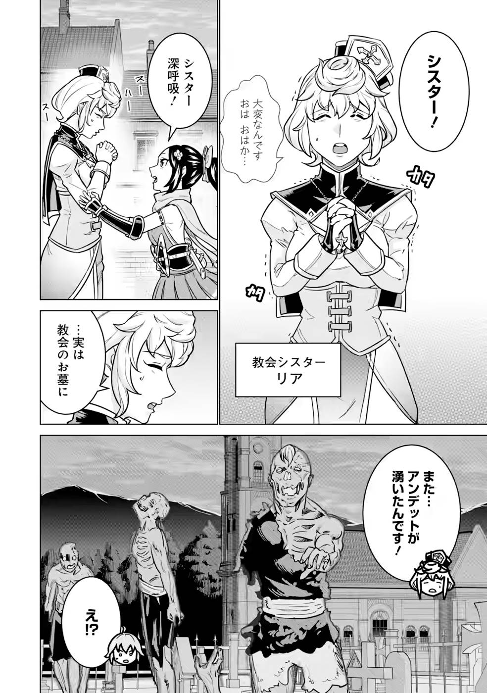 le de Munou to Iware Tsuzuketa Ore desu ga, Sekaiteki ni wa Chou Yuunou datta You desu Chap 9 - Next Chap 10