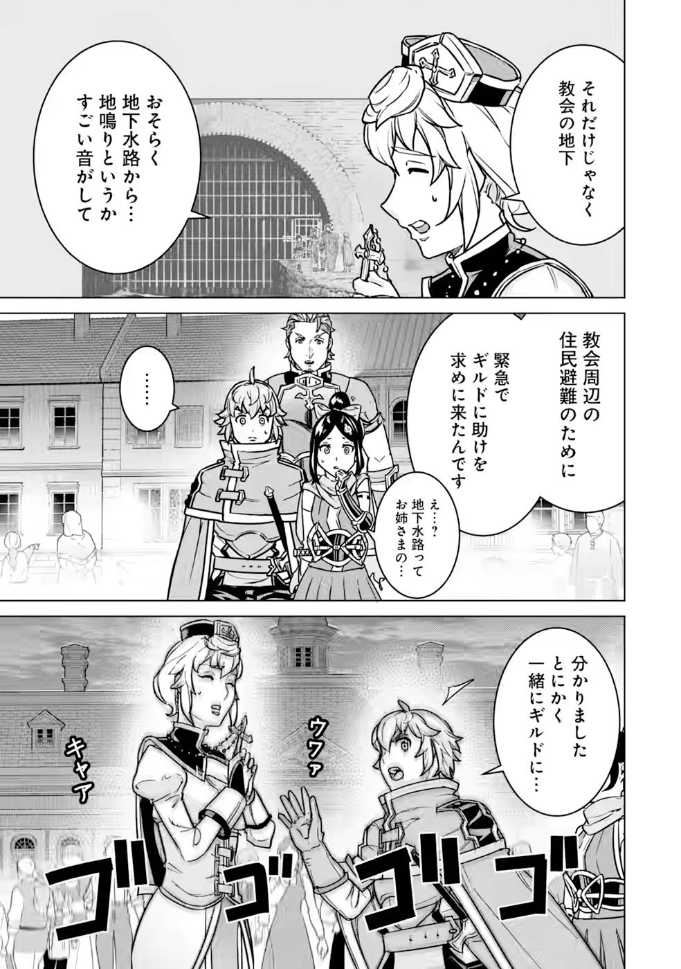 le de Munou to Iware Tsuzuketa Ore desu ga, Sekaiteki ni wa Chou Yuunou datta You desu Chap 9 - Next Chap 10