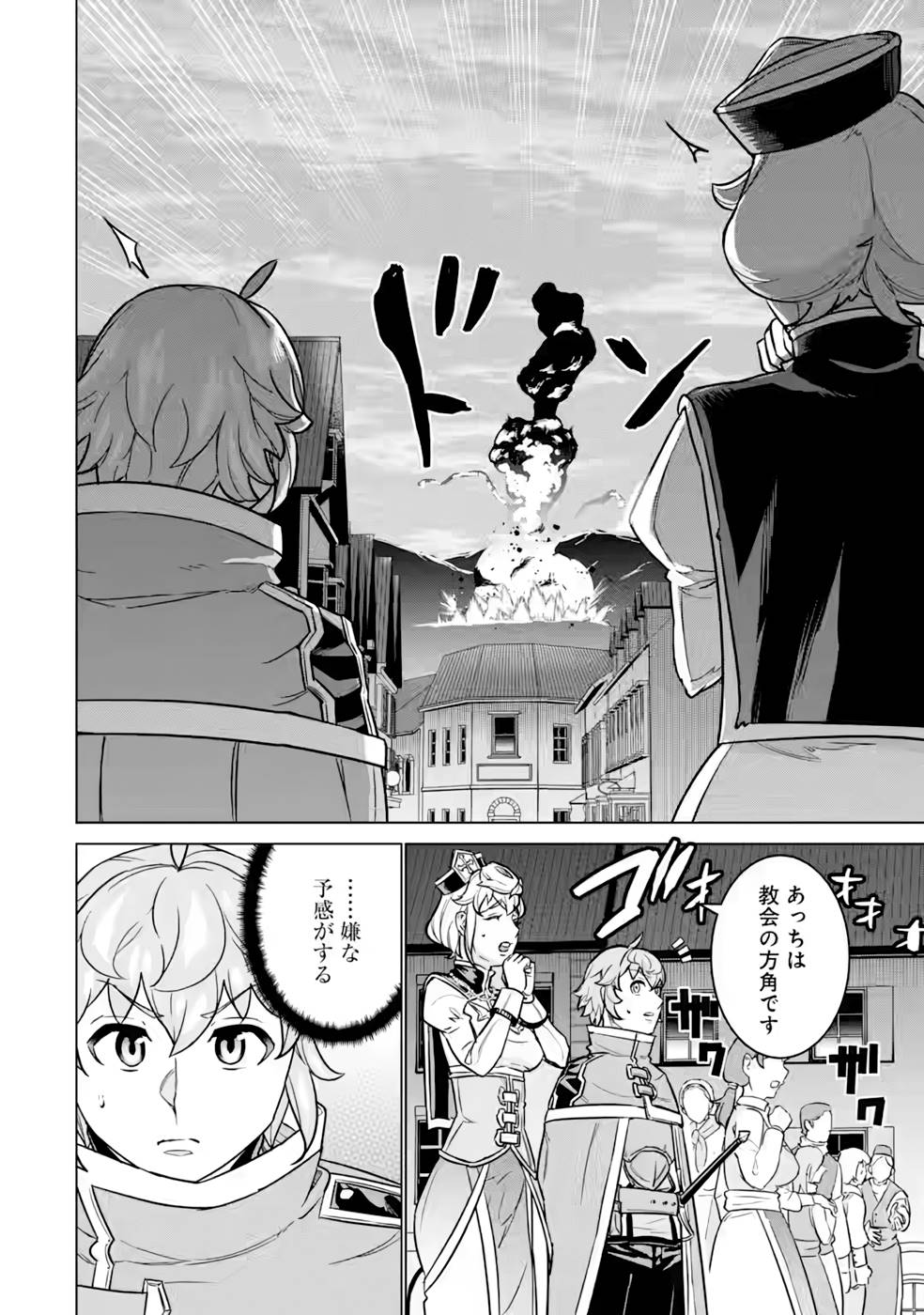le de Munou to Iware Tsuzuketa Ore desu ga, Sekaiteki ni wa Chou Yuunou datta You desu Chap 9 - Next Chap 10