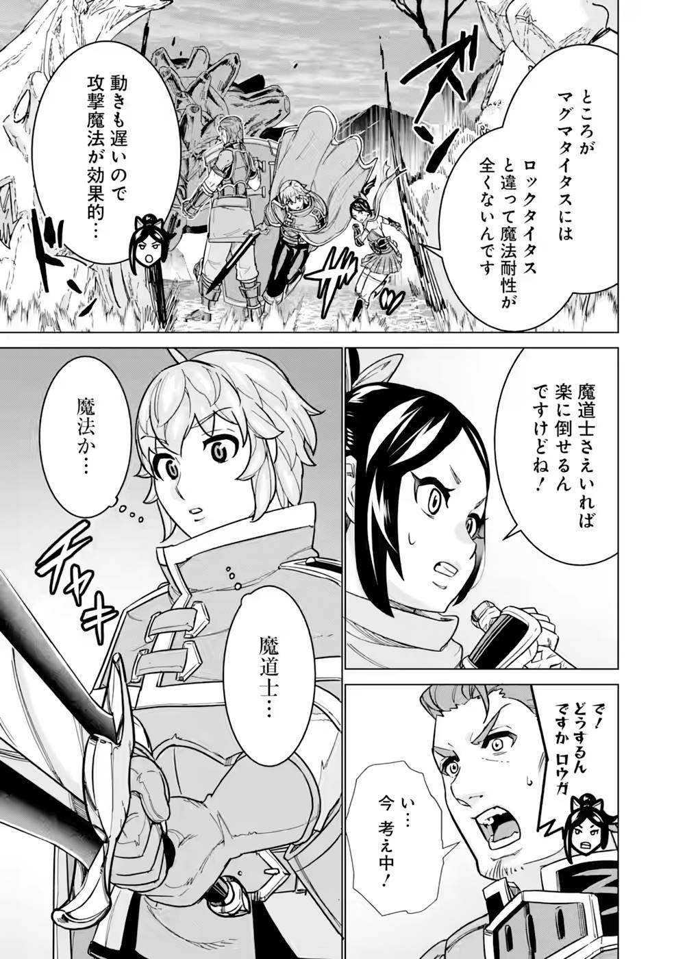 le de Munou to Iware Tsuzuketa Ore desu ga, Sekaiteki ni wa Chou Yuunou datta You desu Chap 9 - Next Chap 10