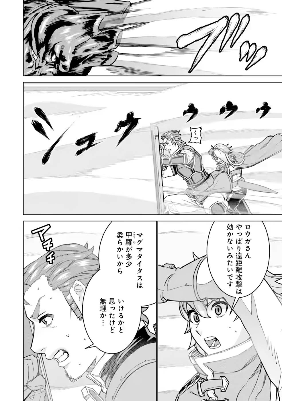 le de Munou to Iware Tsuzuketa Ore desu ga, Sekaiteki ni wa Chou Yuunou datta You desu Chap 9 - Next Chap 10
